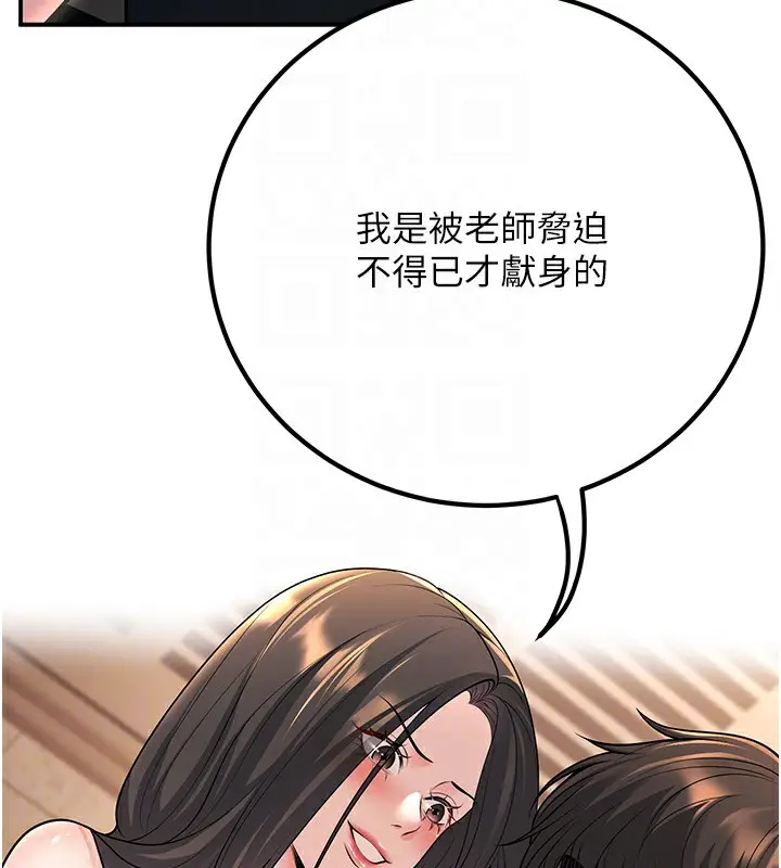 漫画《已婚学生想坏坏》第17话第80张图