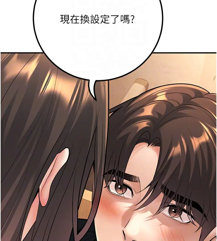 漫画《已婚学生想坏坏》第17话第86张图
