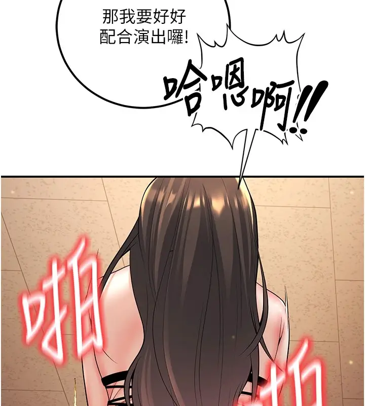 漫画《已婚学生想坏坏》第17话第88张图