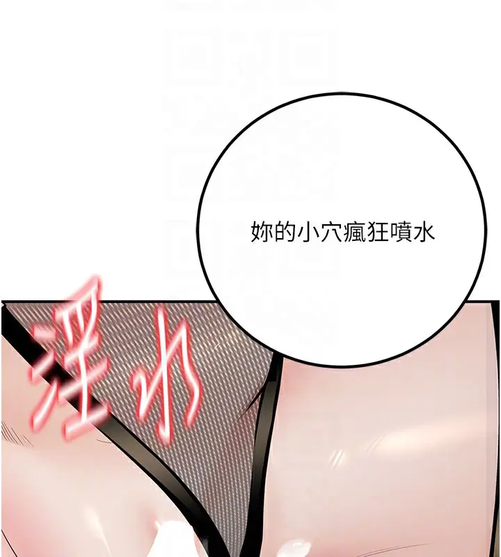 漫画《已婚学生想坏坏》第17话第93张图