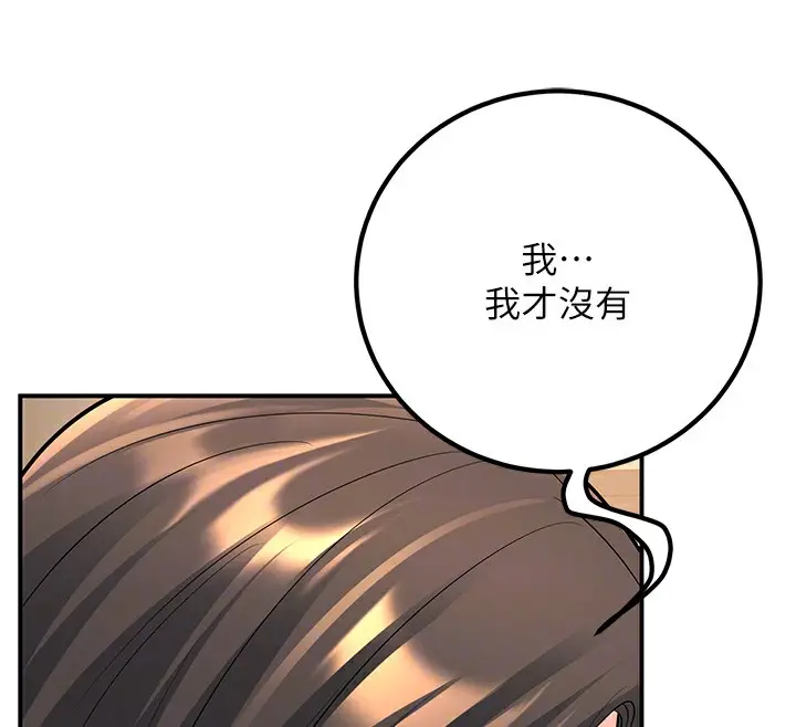 漫画《已婚学生想坏坏》第17话第95张图