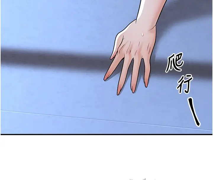 漫画《已婚学生想坏坏》第18话第104张图