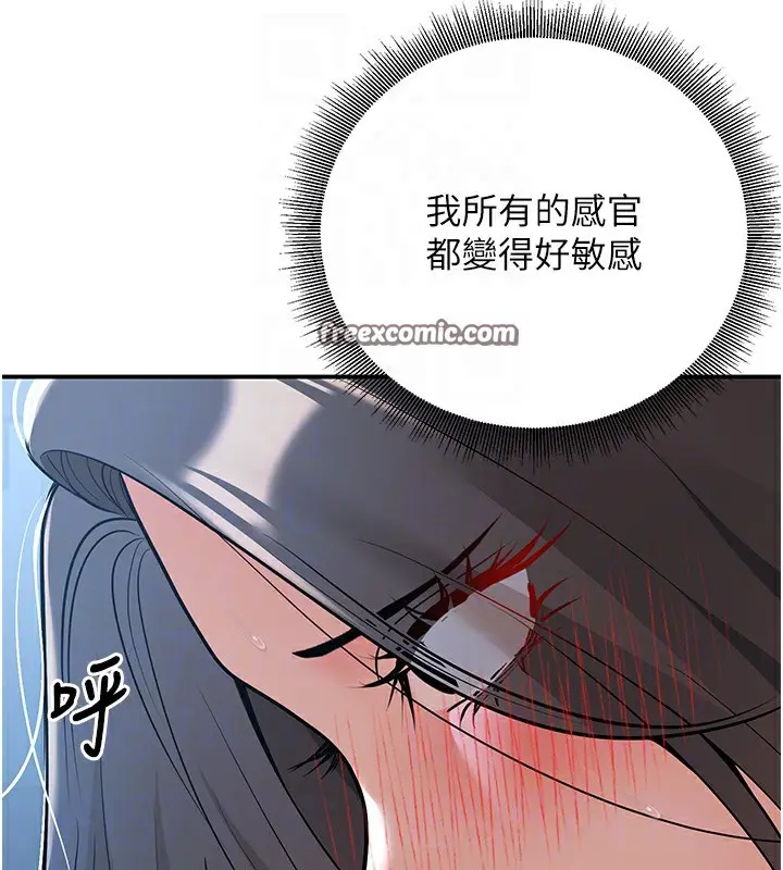 漫画《已婚学生想坏坏》第18话第105张图
