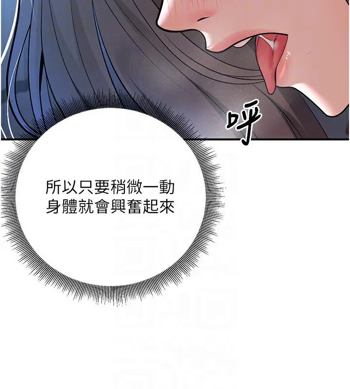 漫画《已婚学生想坏坏》第18话第106张图