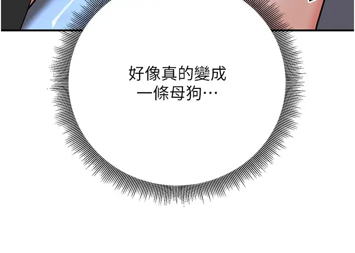 漫画《已婚学生想坏坏》第18话第109张图