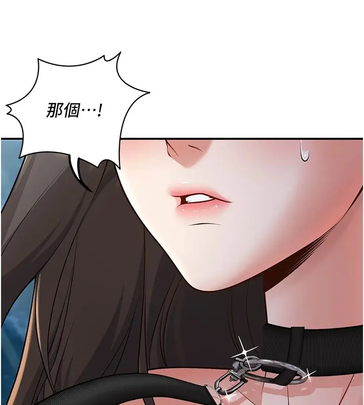 漫画《已婚学生想坏坏》第18话第11张图