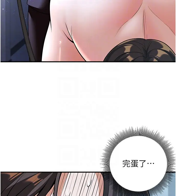 漫画《已婚学生想坏坏》第18话第111张图
