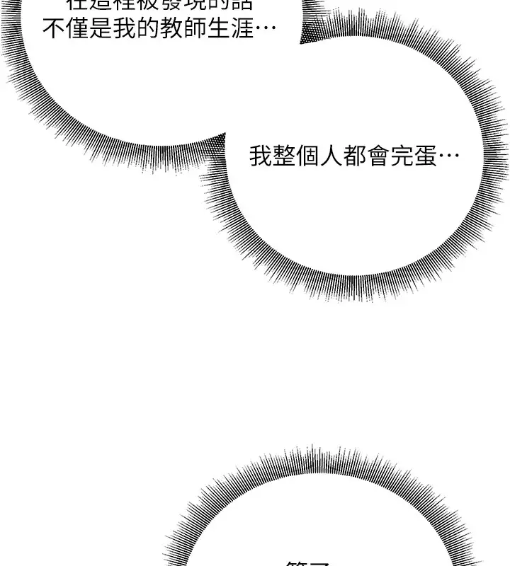 漫画《已婚学生想坏坏》第18话第115张图