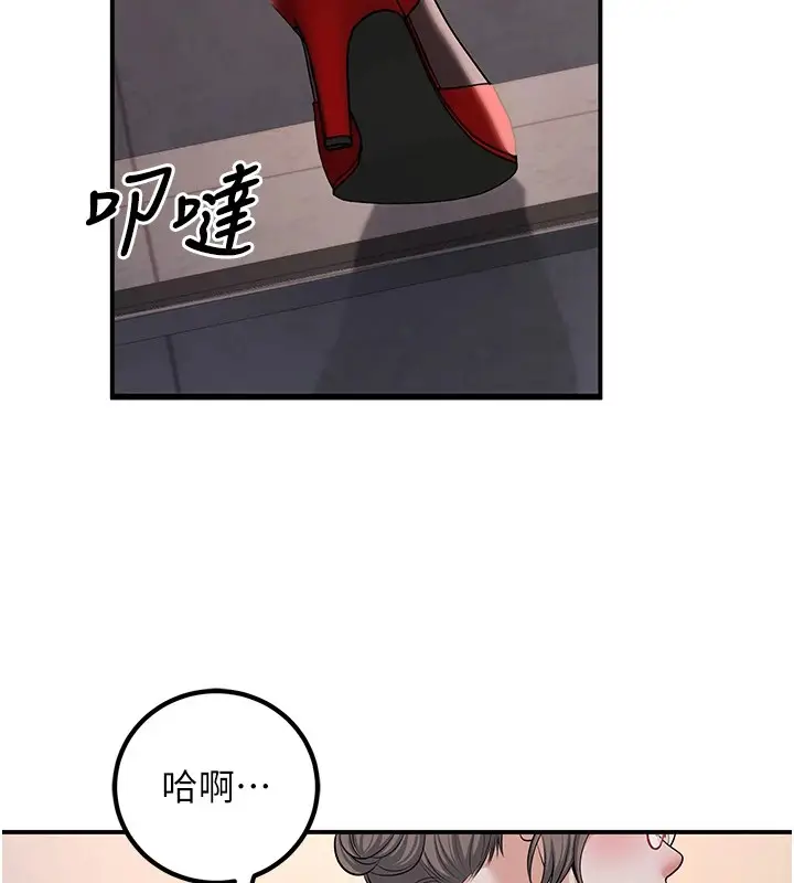 漫画《已婚学生想坏坏》第18话第119张图