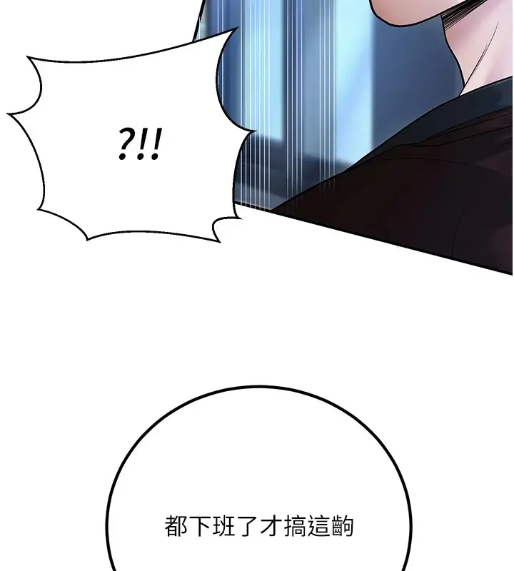 漫画《已婚学生想坏坏》第18话第127张图