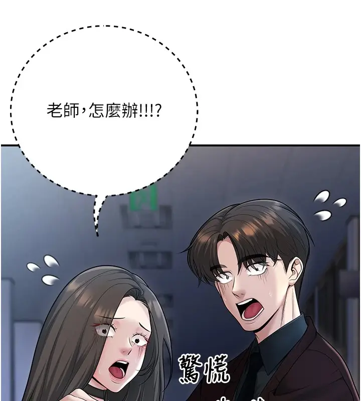 漫画《已婚学生想坏坏》第18话第131张图