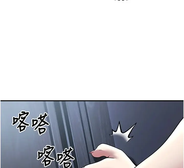 漫画《已婚学生想坏坏》第18话第133张图