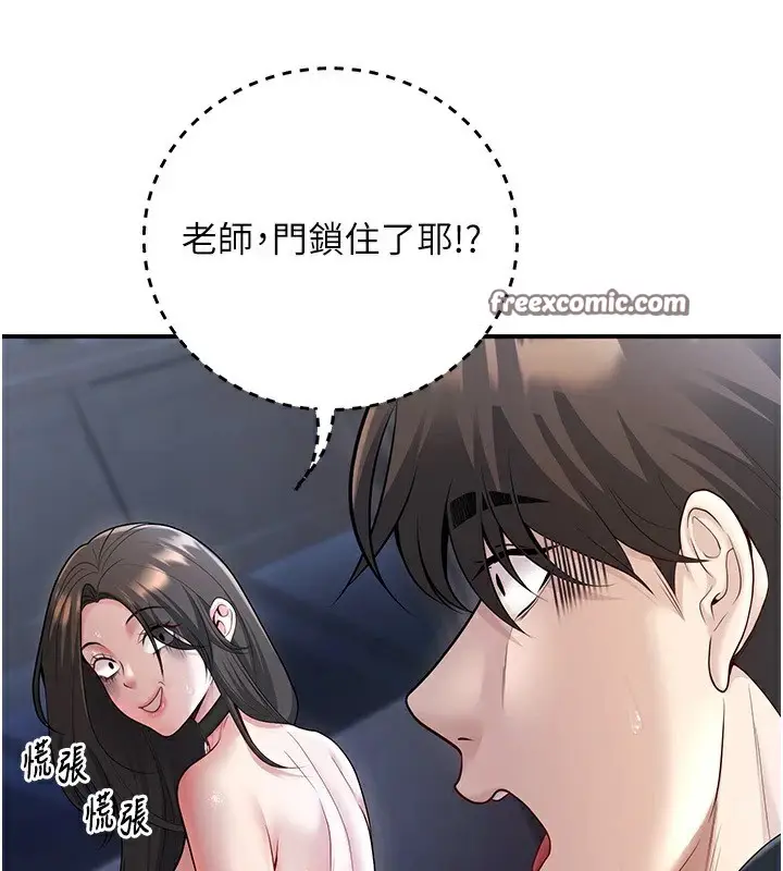 漫画《已婚学生想坏坏》第18话第135张图