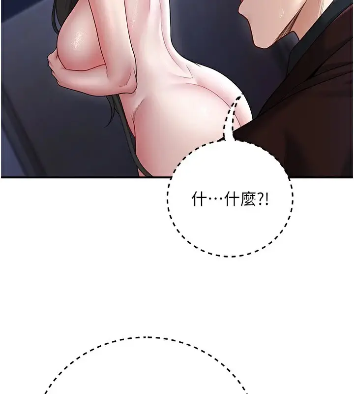 漫画《已婚学生想坏坏》第18话第136张图