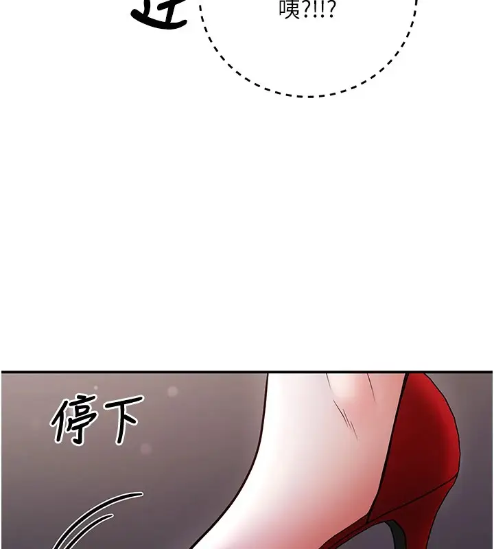 漫画《已婚学生想坏坏》第18话第139张图