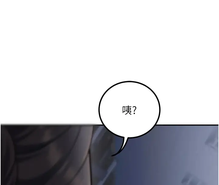 漫画《已婚学生想坏坏》第18话第142张图