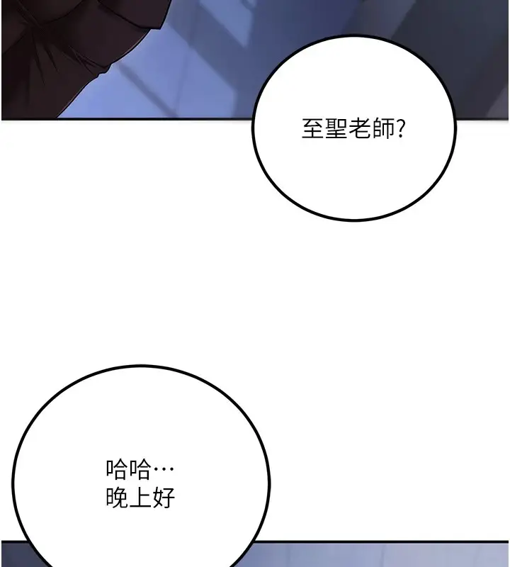漫画《已婚学生想坏坏》第18话第144张图