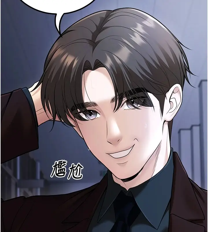 漫画《已婚学生想坏坏》第18话第145张图