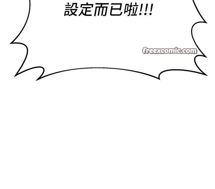 漫画《已婚学生想坏坏》第18话第15张图