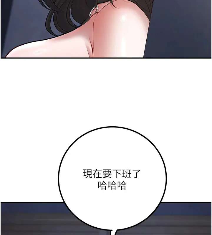 漫画《已婚学生想坏坏》第18话第151张图