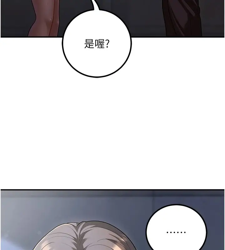 漫画《已婚学生想坏坏》第18话第153张图