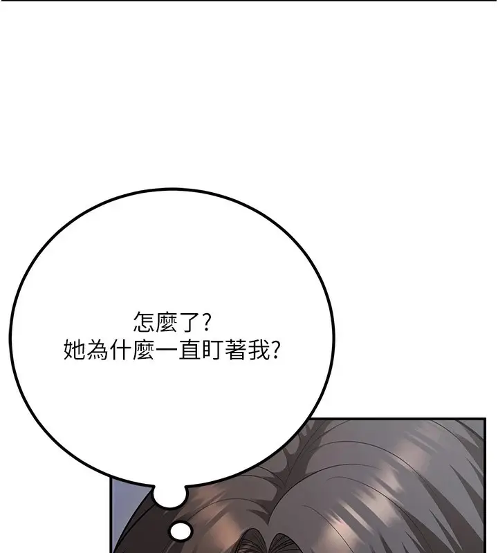 漫画《已婚学生想坏坏》第18话第155张图