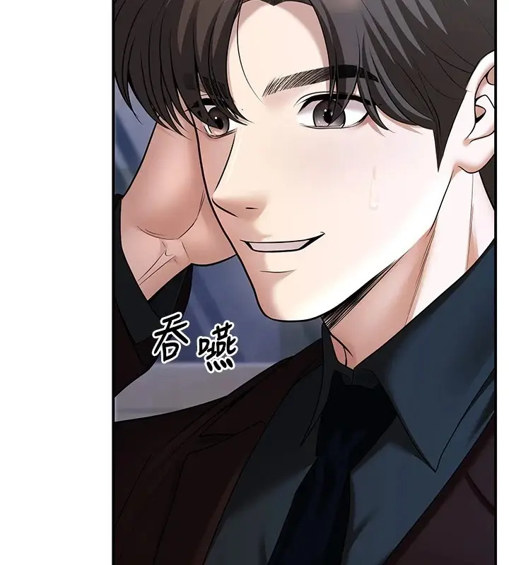 漫画《已婚学生想坏坏》第18话第156张图