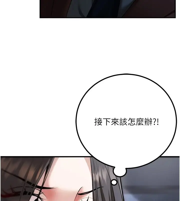 漫画《已婚学生想坏坏》第18话第157张图