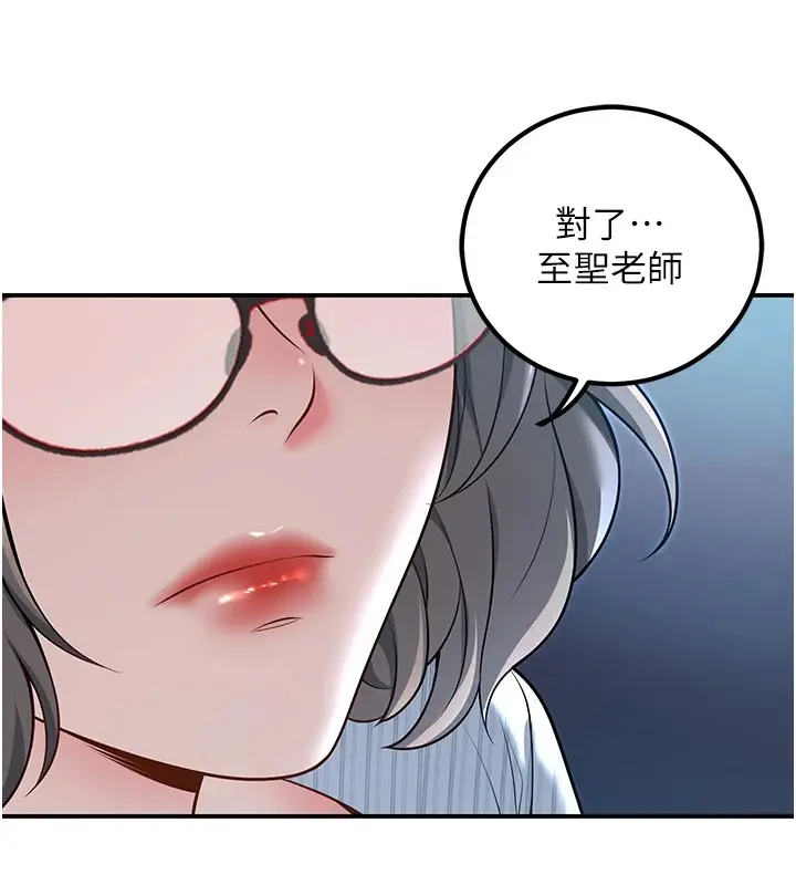 漫画《已婚学生想坏坏》第18话第159张图