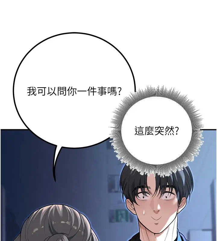 漫画《已婚学生想坏坏》第18话第160张图