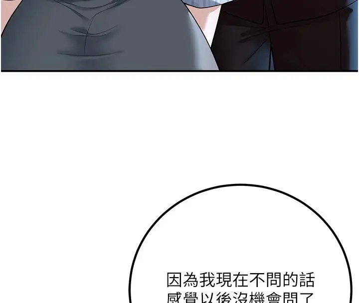 漫画《已婚学生想坏坏》第18话第162张图