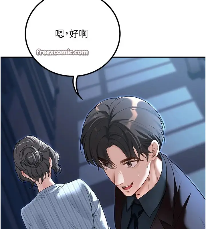 漫画《已婚学生想坏坏》第18话第165张图