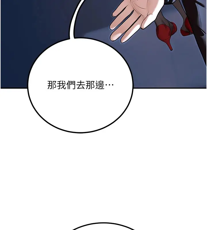 漫画《已婚学生想坏坏》第18话第167张图