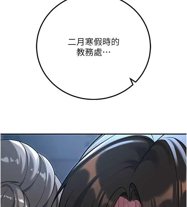 漫画《已婚学生想坏坏》第18话第168张图