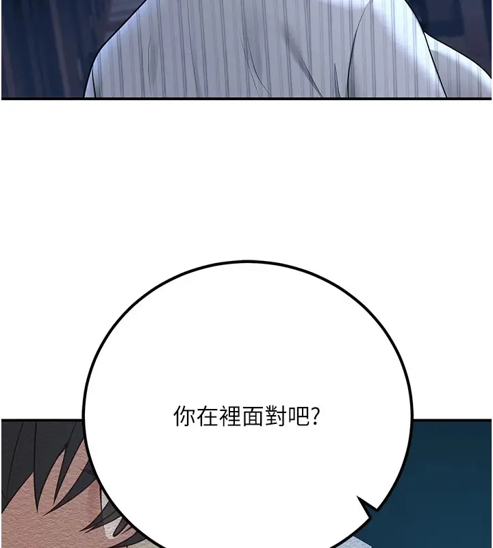 漫画《已婚学生想坏坏》第18话第172张图