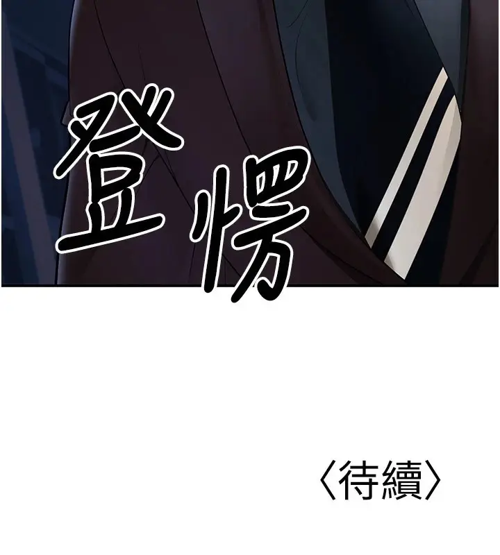 漫画《已婚学生想坏坏》第18话第175张图