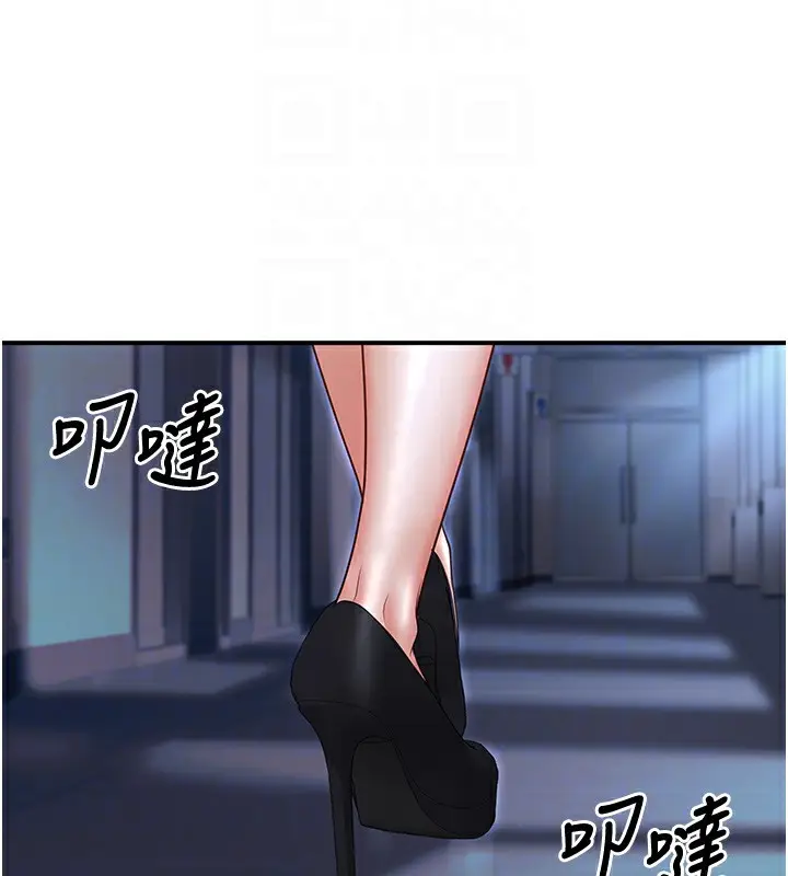 漫画《已婚学生想坏坏》第18话第18张图