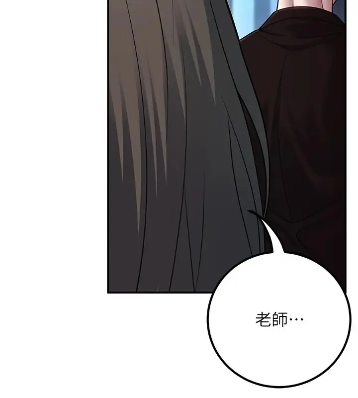 漫画《已婚学生想坏坏》第18话第2张图