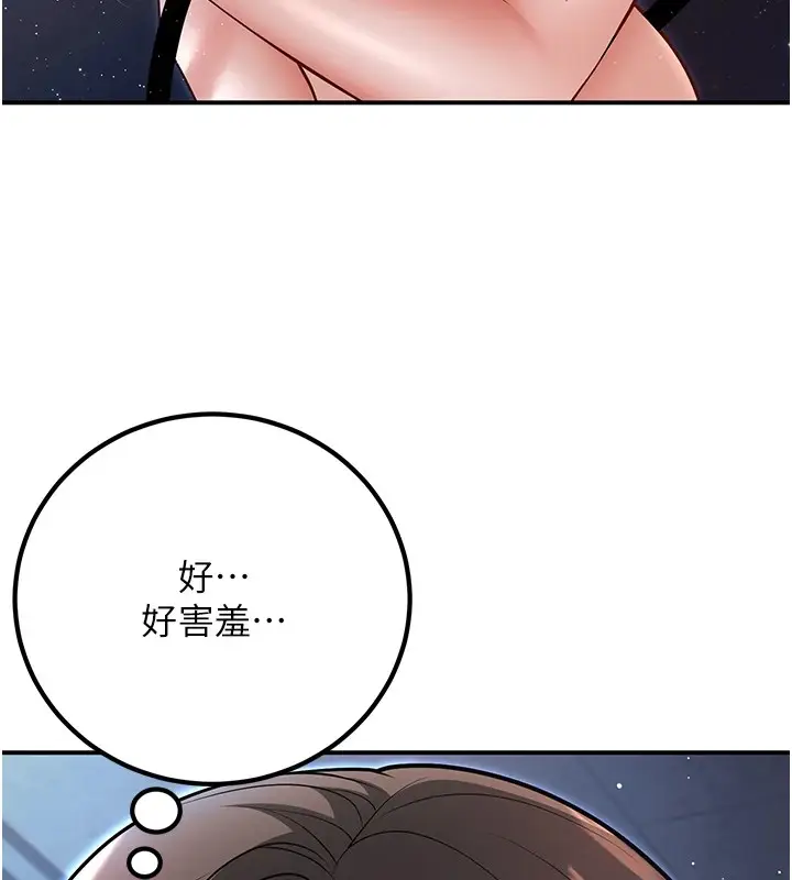 漫画《已婚学生想坏坏》第18话第24张图