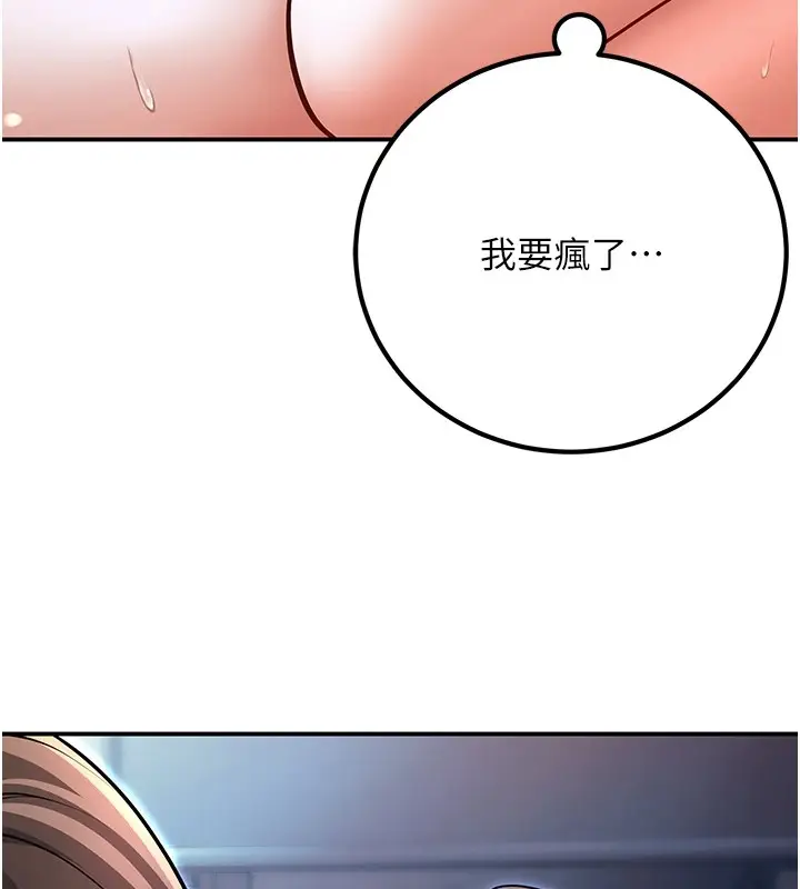 漫画《已婚学生想坏坏》第18话第26张图
