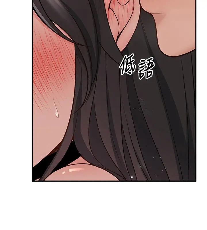 漫画《已婚学生想坏坏》第18话第29张图