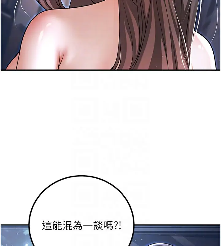 漫画《已婚学生想坏坏》第18话第32张图
