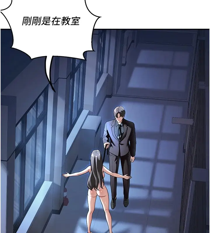 漫画《已婚学生想坏坏》第18话第35张图