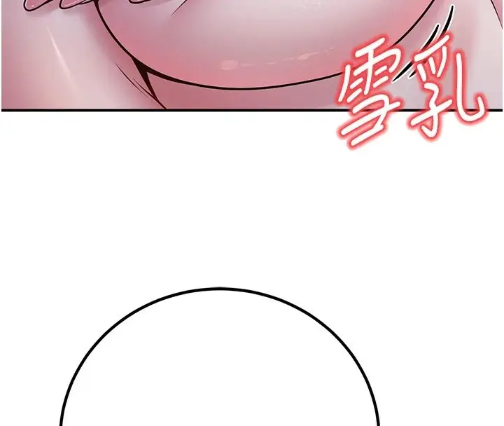 漫画《已婚学生想坏坏》第18话第4张图