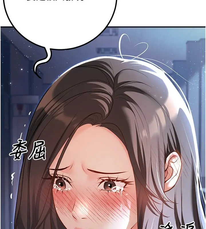 漫画《已婚学生想坏坏》第18话第40张图