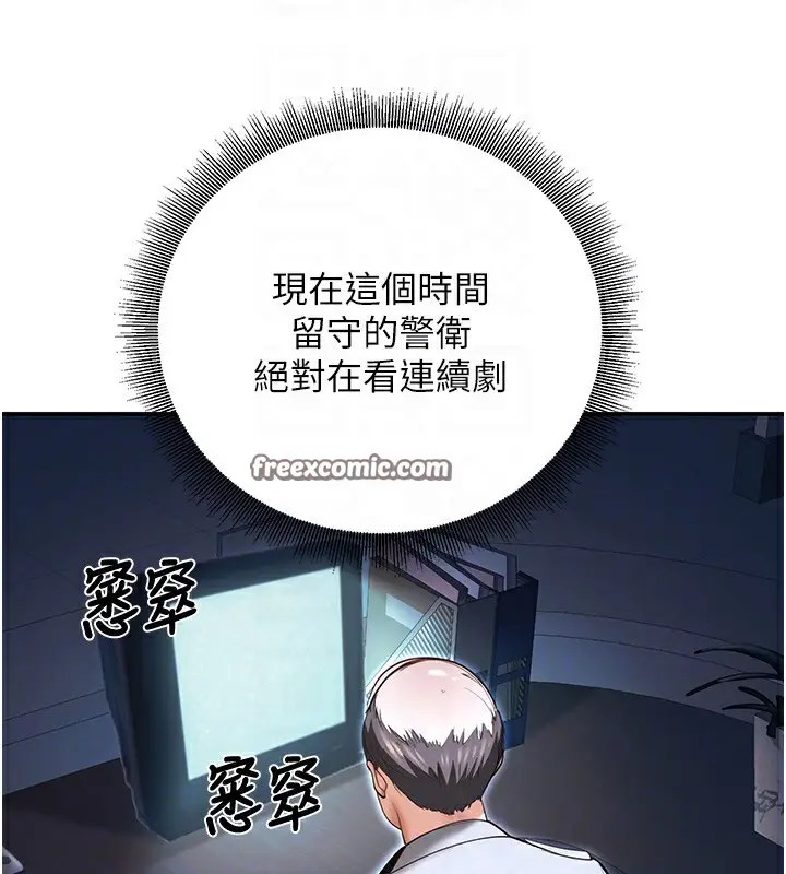 漫画《已婚学生想坏坏》第18话第45张图