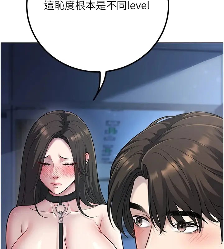 漫画《已婚学生想坏坏》第18话第5张图