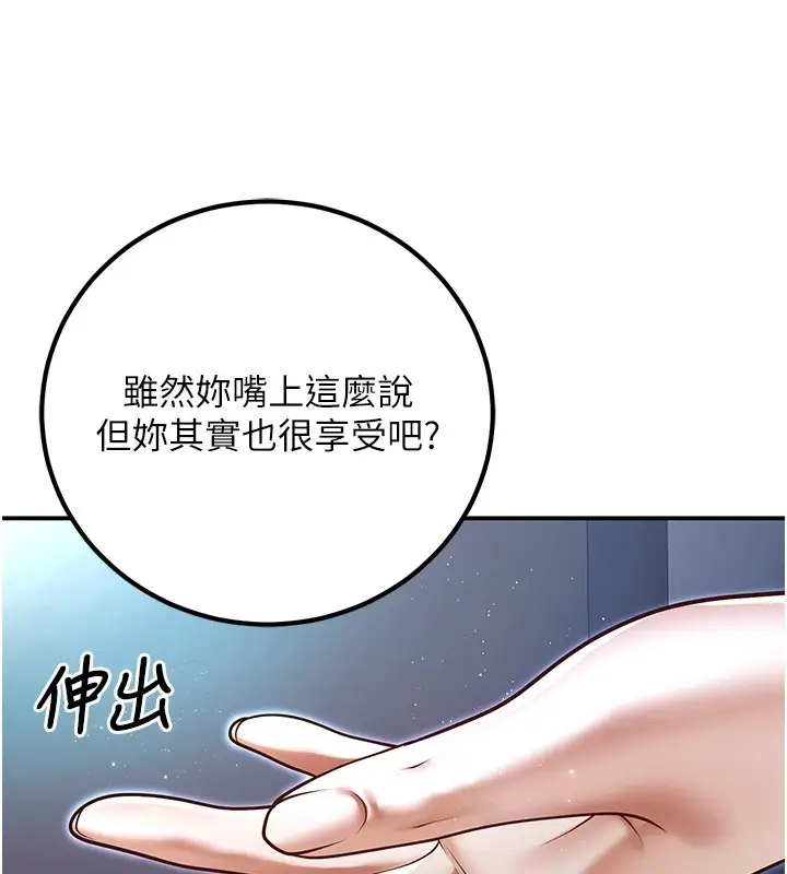 漫画《已婚学生想坏坏》第18话第53张图