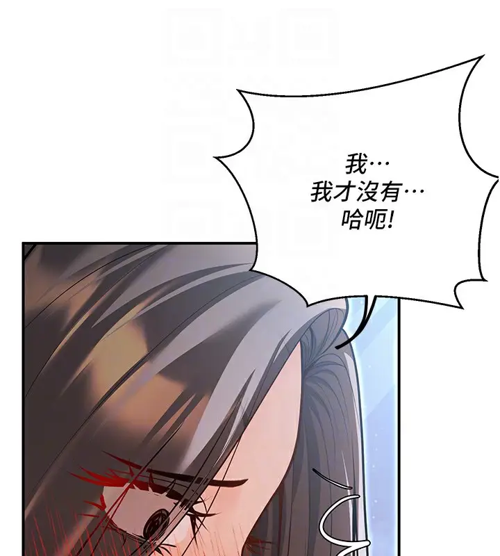漫画《已婚学生想坏坏》第18话第57张图