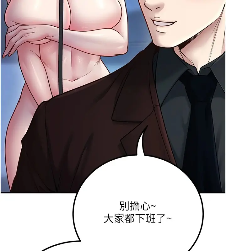 漫画《已婚学生想坏坏》第18话第6张图